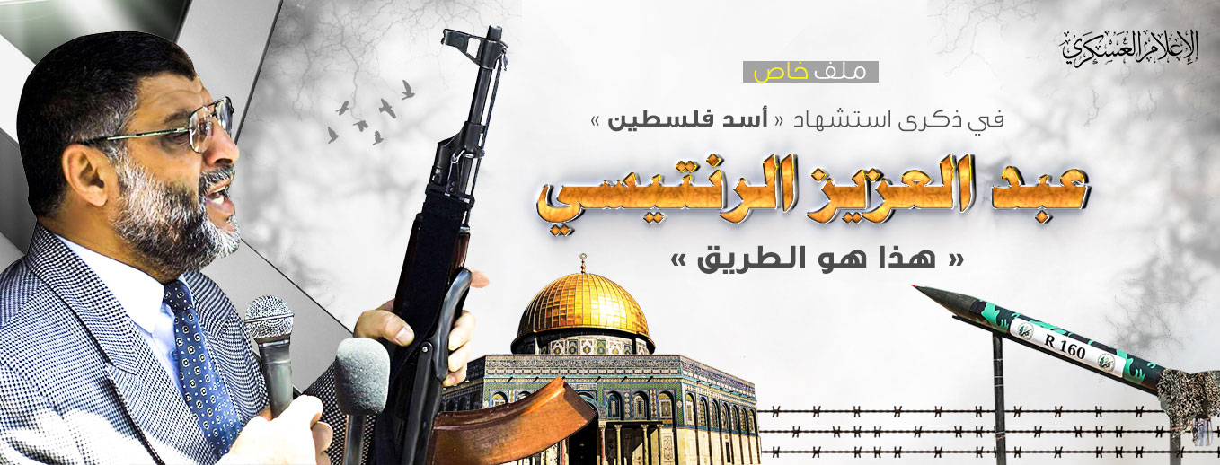 ذكرى استشهاد الدكتور عبد العزيز الرنتيسي