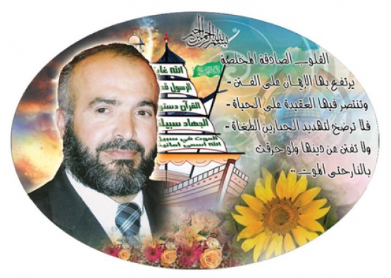 الشهيد محمود عثمان عاصي