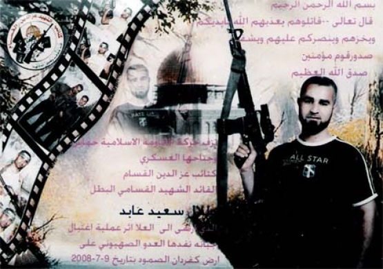 الشهيد طلال سعيد عابد