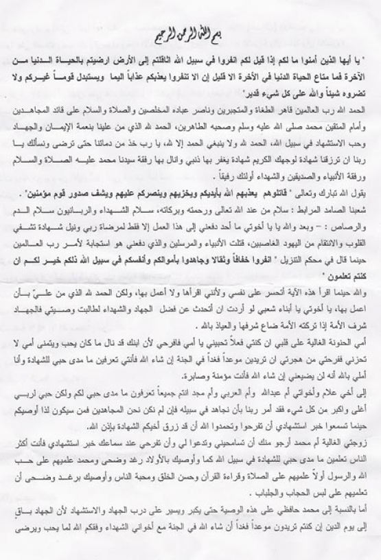 الشهيد طلال سعيد عابد