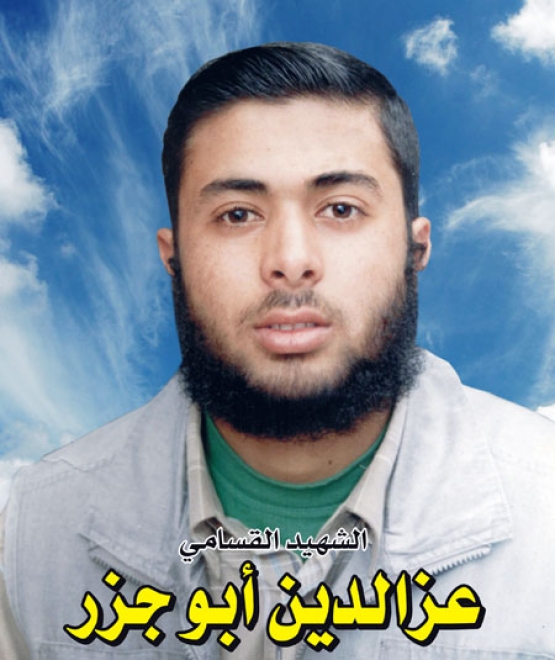 الشهيد القسامي / عز الدين سمير أبو جزر