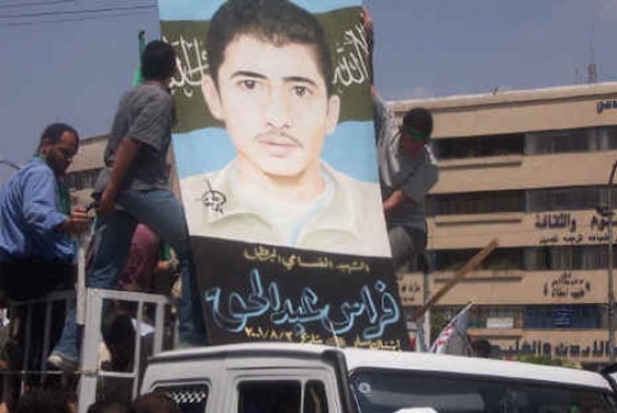 الشهيد فراس سليم عبد الحق