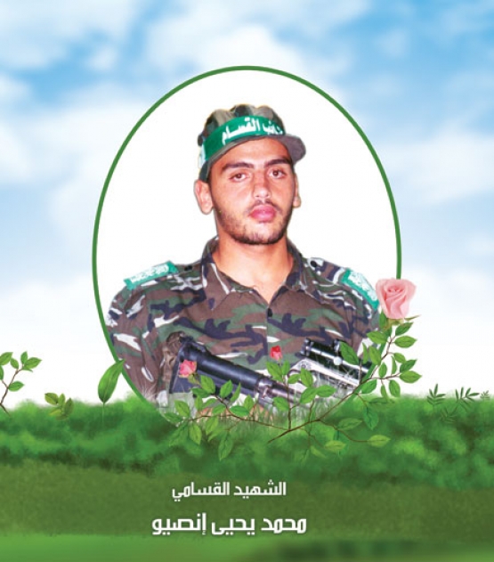 الشهيد القسامي/ محمد يحيى انصيو