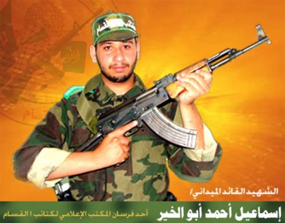 الشهيد إسماعيل أحمد أبو الخير