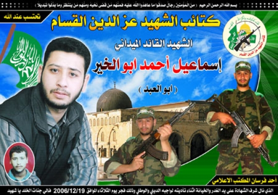 الشهيد إسماعيل أحمد أبو الخير