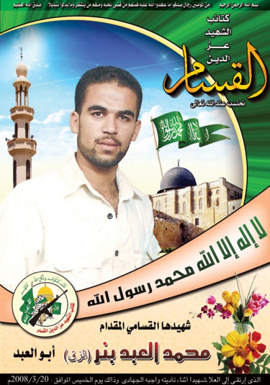 عمليات انتفاضة القدس