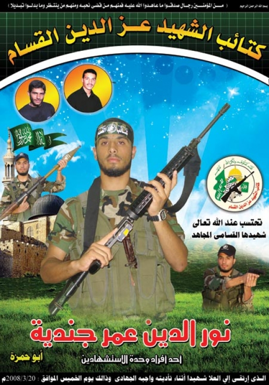 الشهيد نور الدين عمر جندية