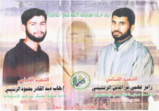 الشهيد إيهاب عبد القادر أبو سليم