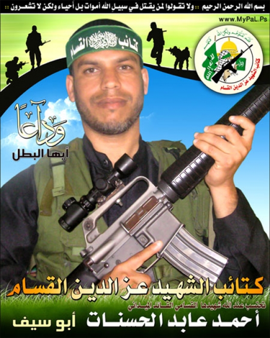 الشهيد أحمد عابد الحسنات