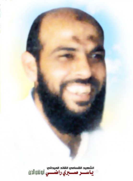 الشهيد ياسر صبري راضي 
