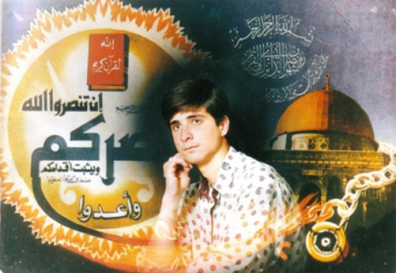 الشهيد  طارق  حمدي النتشة 