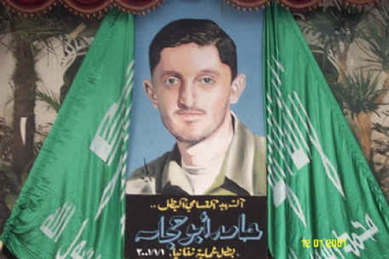 الشهيد حامد فالح أبو حجلة 