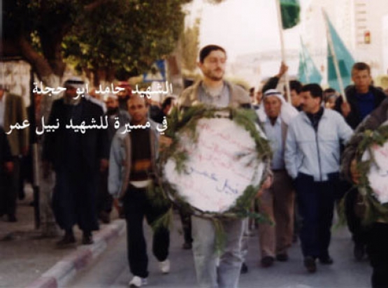 الشهيد حامد فالح أبو حجلة 