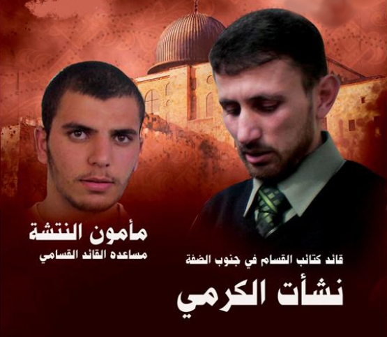 الشهيد مأمون تيسير النتشة