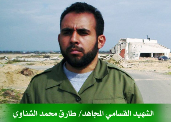 الشهيد طارق الشناوي 