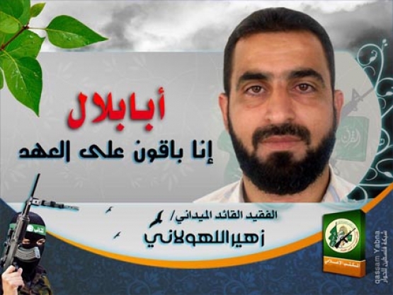 الشهيد القسامي / زهير حسن اللهواني