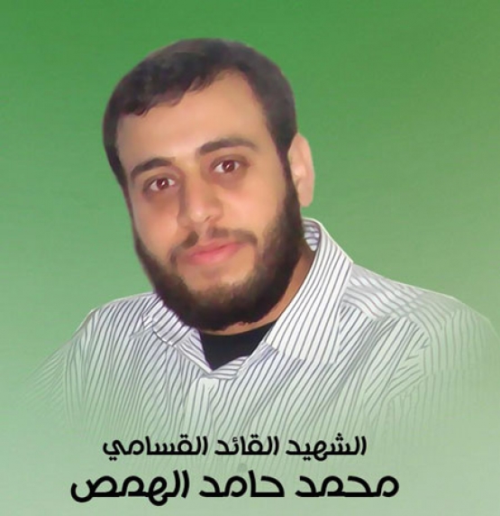الشهيد محمد حامد الهمص
