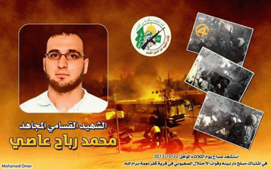 الشهيد  محمد رباح شكري عاصي