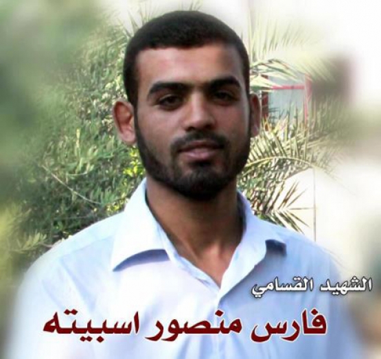 الشهيد فارس منصور اسبيتة