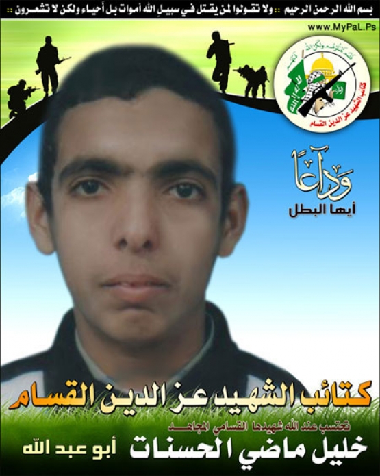 الشهيد  خليل ماضي الحسنات