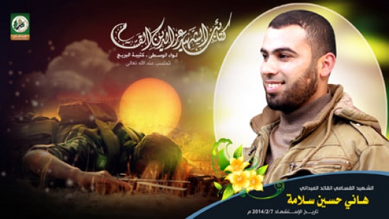 الشهيد هاني حسين سلامة