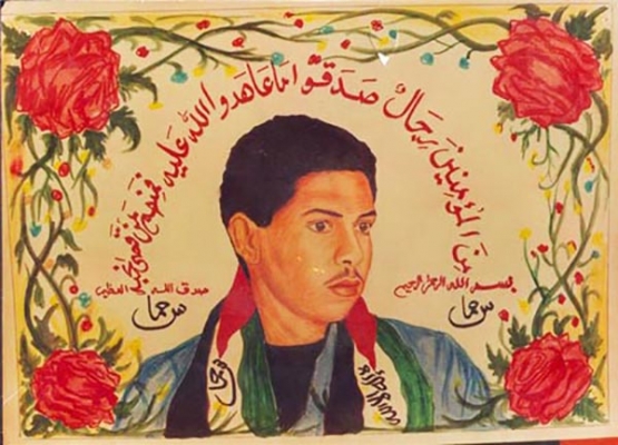 الشهيد غسان مصباح أبو ندى