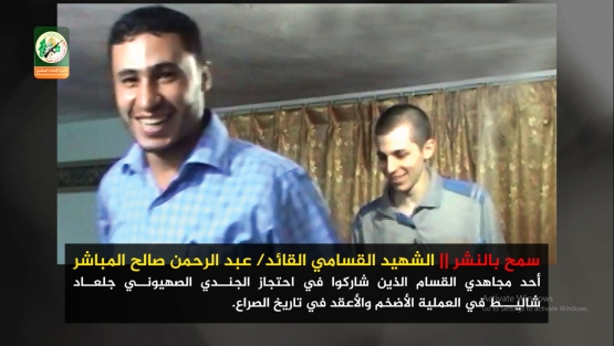 الشهيد القسامي / عبد الرحمن المباشر برفقة الجندي الأسير شاليط