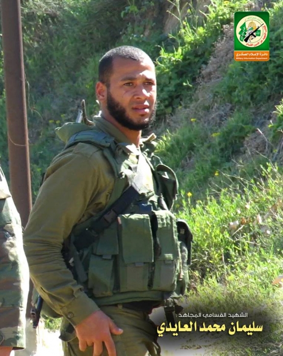 الشهيد القسامي / سليمان محمد العايدي