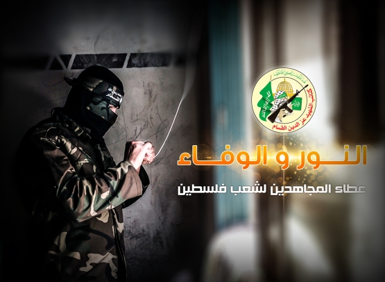 حملة النور والوفاء