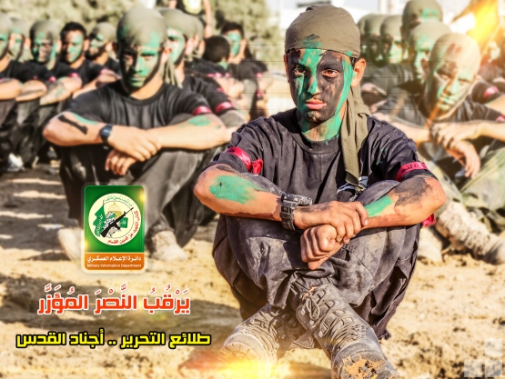 مخيمات طلائع التحرير