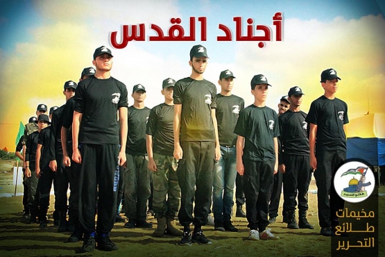 مخيمات طلائع التحرير