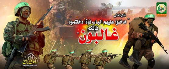 الذكرى الثانية لمعركة العصف المأكول