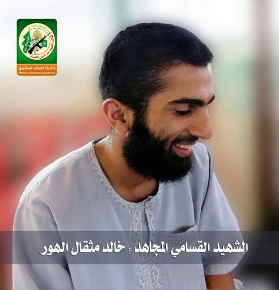 الشهيد القسامي / خالد مثقال الهور