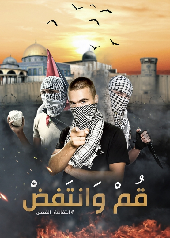 انتفاضة القدس