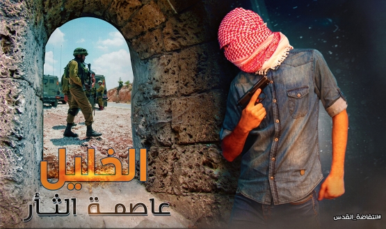 انتفاضة القدس