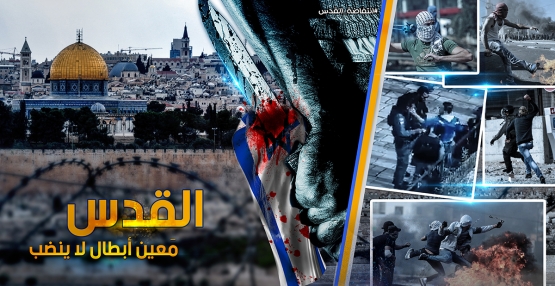 انتفاضة القدس