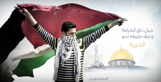 انتفاضة القدس