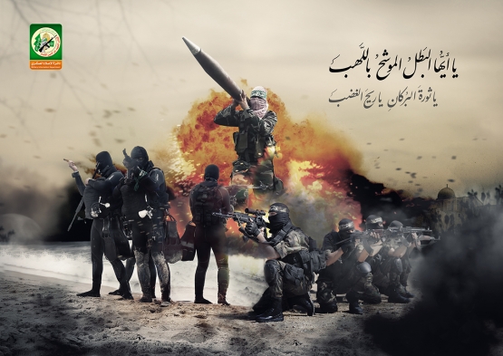 تصاميم معركة حجارة السجيل