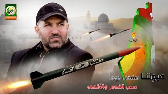 تصاميم معركة حجارة السجيل