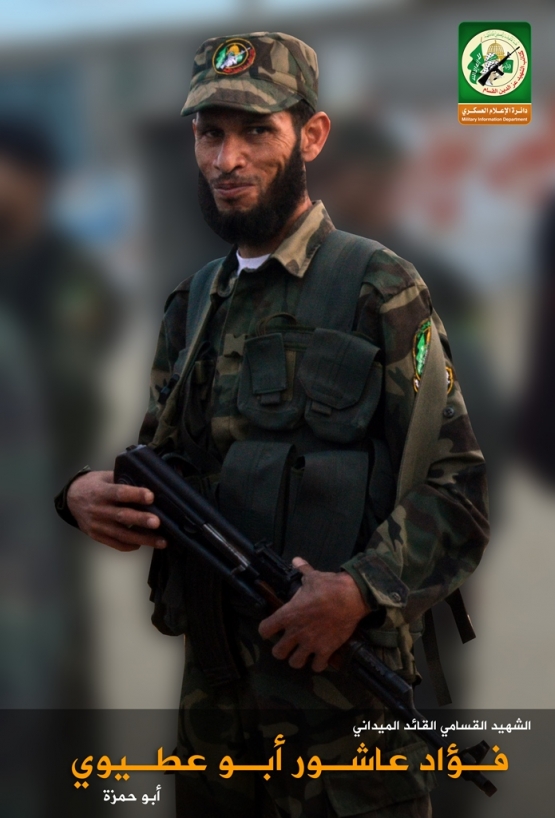 الشهيد القسامي /  فؤاد عاشور أبو عطيوي