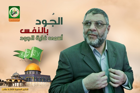 الدكتور الشهيد عبد العزيز الرنتيسي