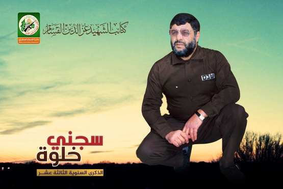 الدكتور الشهيد عبد العزيز الرنتيسي