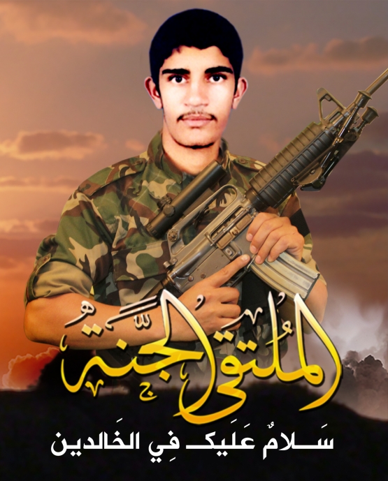 الشهيد القسامي/ أحمد سميح الكفارنة