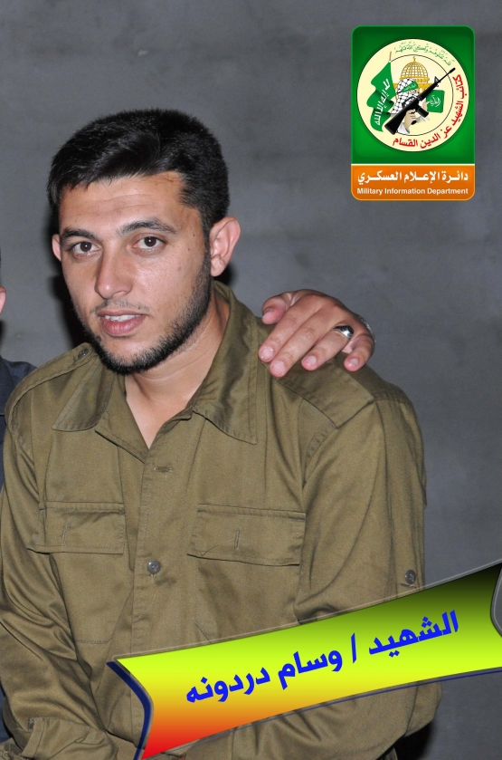 الشهيد القسامي/ وسام كامل حمودة دردونة