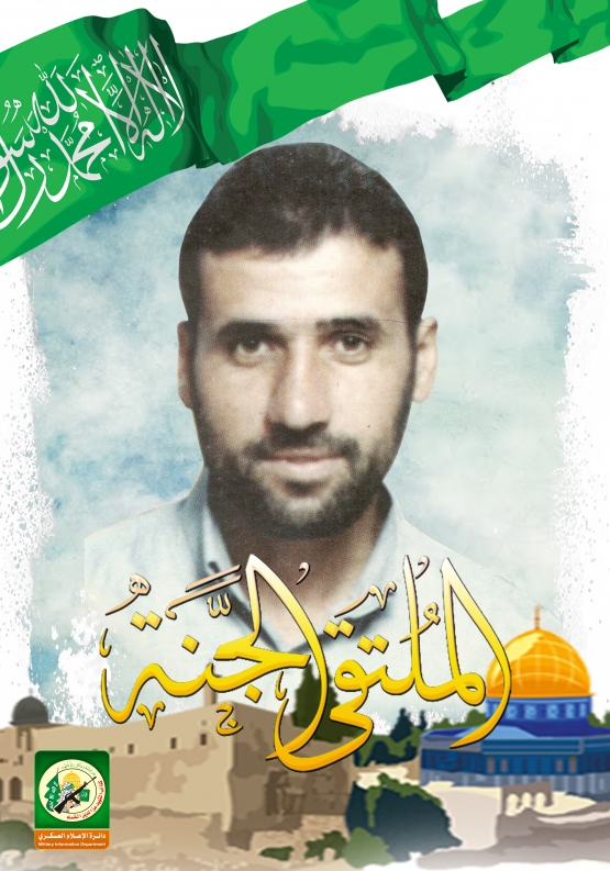 الشهيد القسامي/ عبد الرحيم جابر دُرَّج