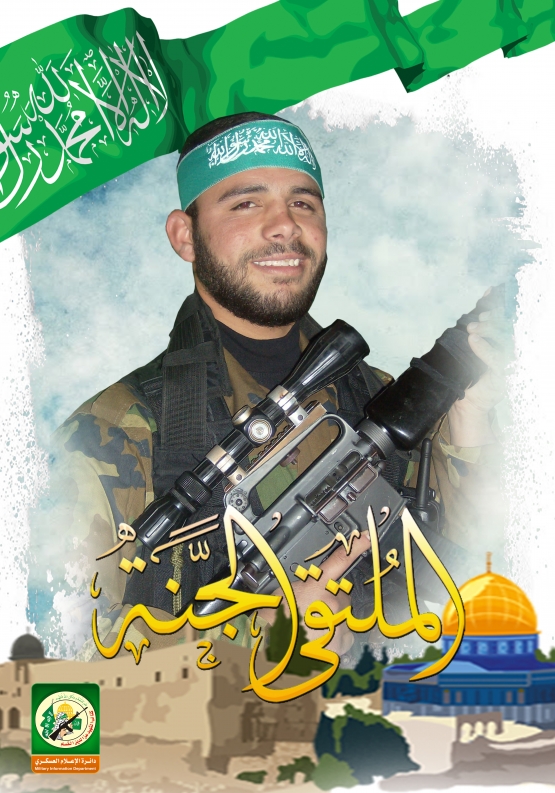 الشهيد القسامي/ محمد تيسير عبد إسماعيل