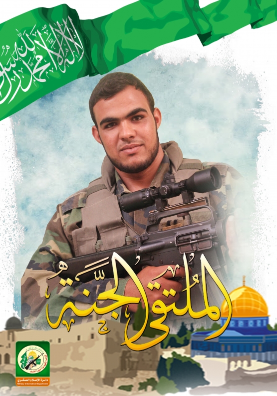 الشهيد القسامي/ عبد الكريم ناصر أبو جرمي