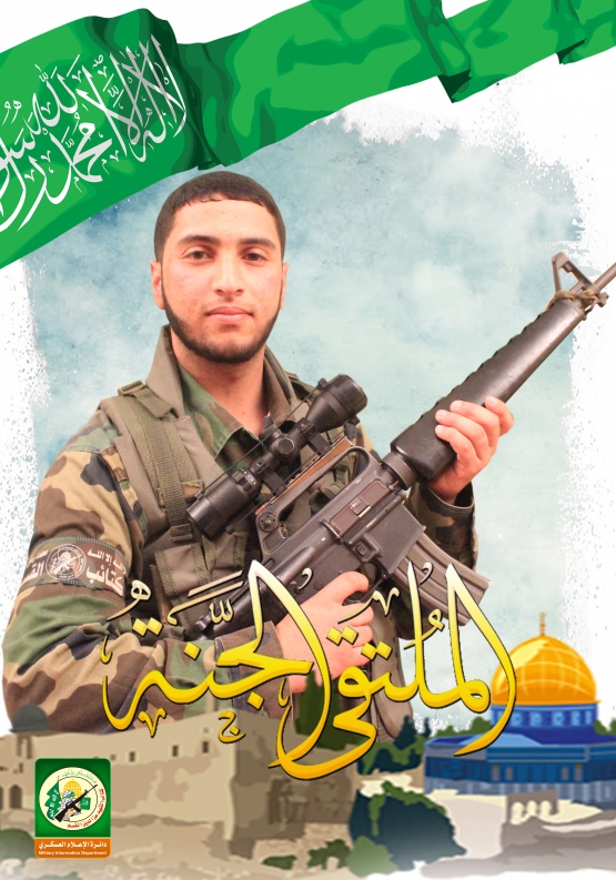 الشهيد القسامي/ محمود سليم مصطفى درج