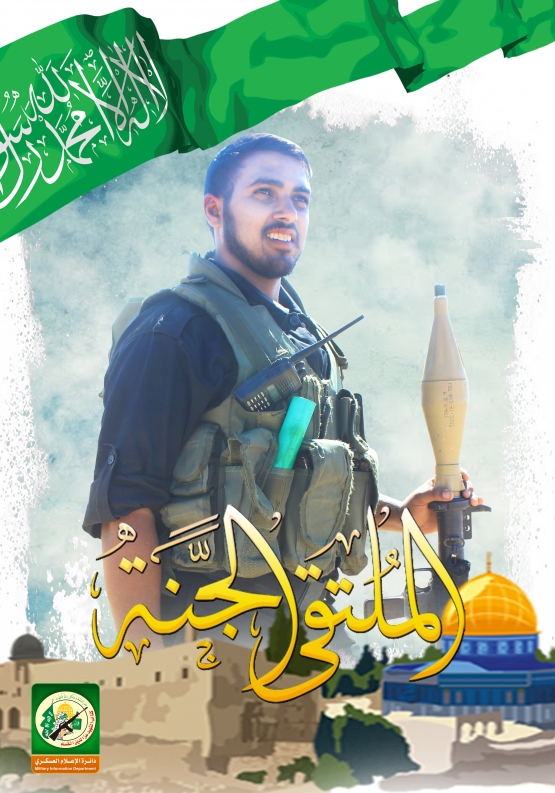 الشهيد القسامي/ أسامة محمد نصر عبيد