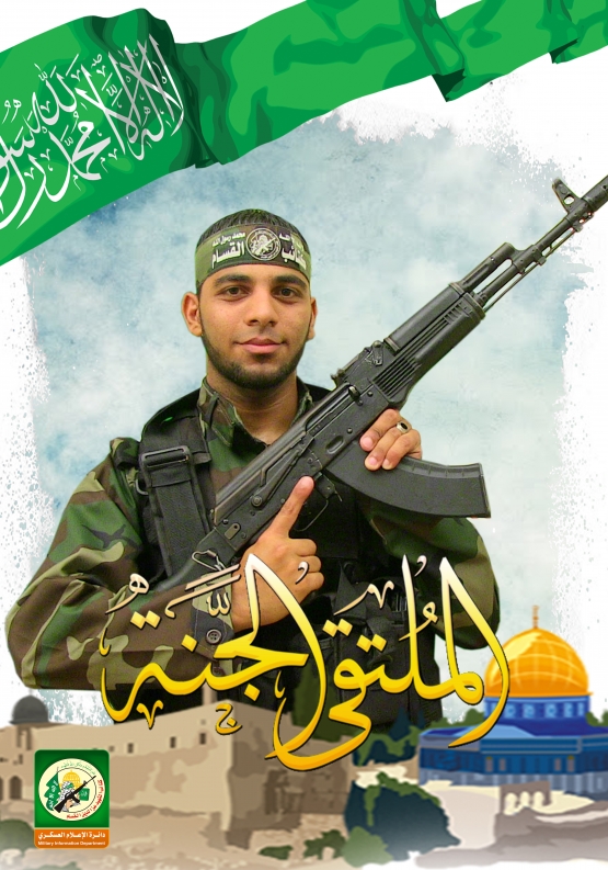 الشهيد القسامي/ محمد طلال حسن المصري